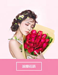 (带购物车带手机版)鲜花网购物商城模板
