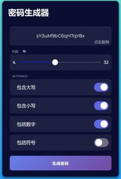  js随机密码生成器插件
