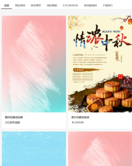 移动端无限滚动加载手机端瀑布流模板