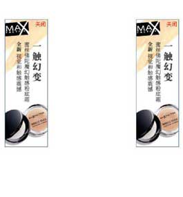 可关闭对联广告代码