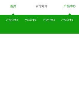 宽屏通栏下拉菜单导航