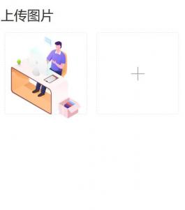 批量上传图片代码