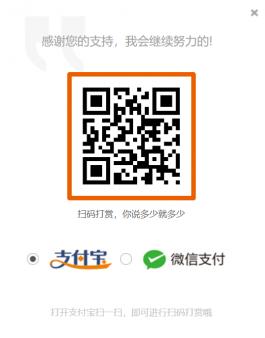 二维码扫码打赏功能代码