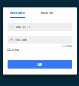 户名与手机短信验证两种方式登录模板