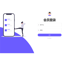 紫色简结的登录模板
