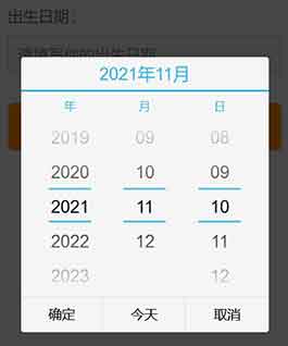 兼容PC和移动设备的日期选择插件